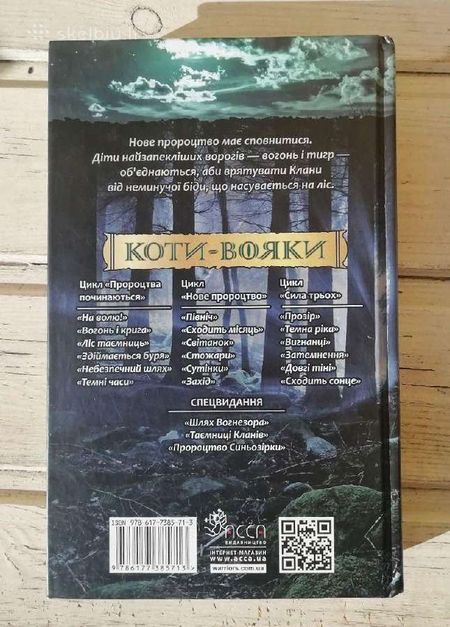 Knyga ukrainiečių kalba - nuotraukos Nr. 2