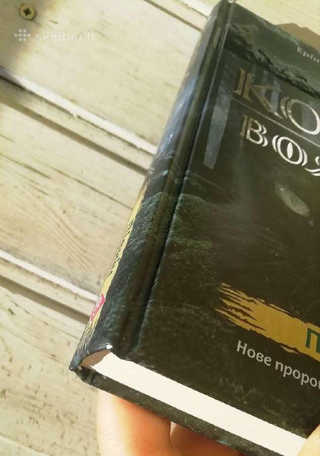 Knyga ukrainiečių kalba - nuotraukos Nr. 3