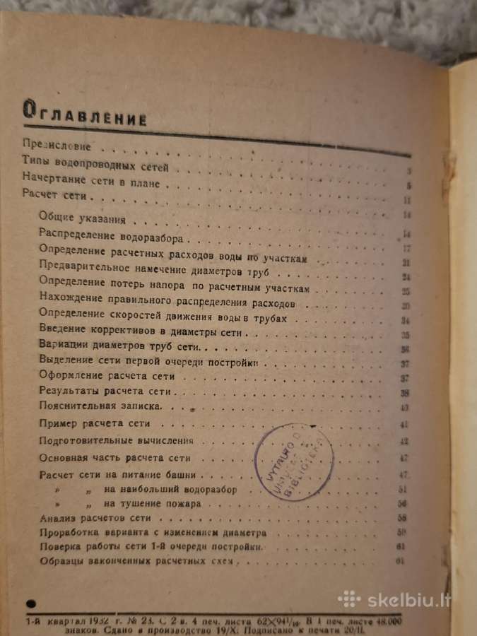 Vandentiekis - nuotraukos Nr. 7