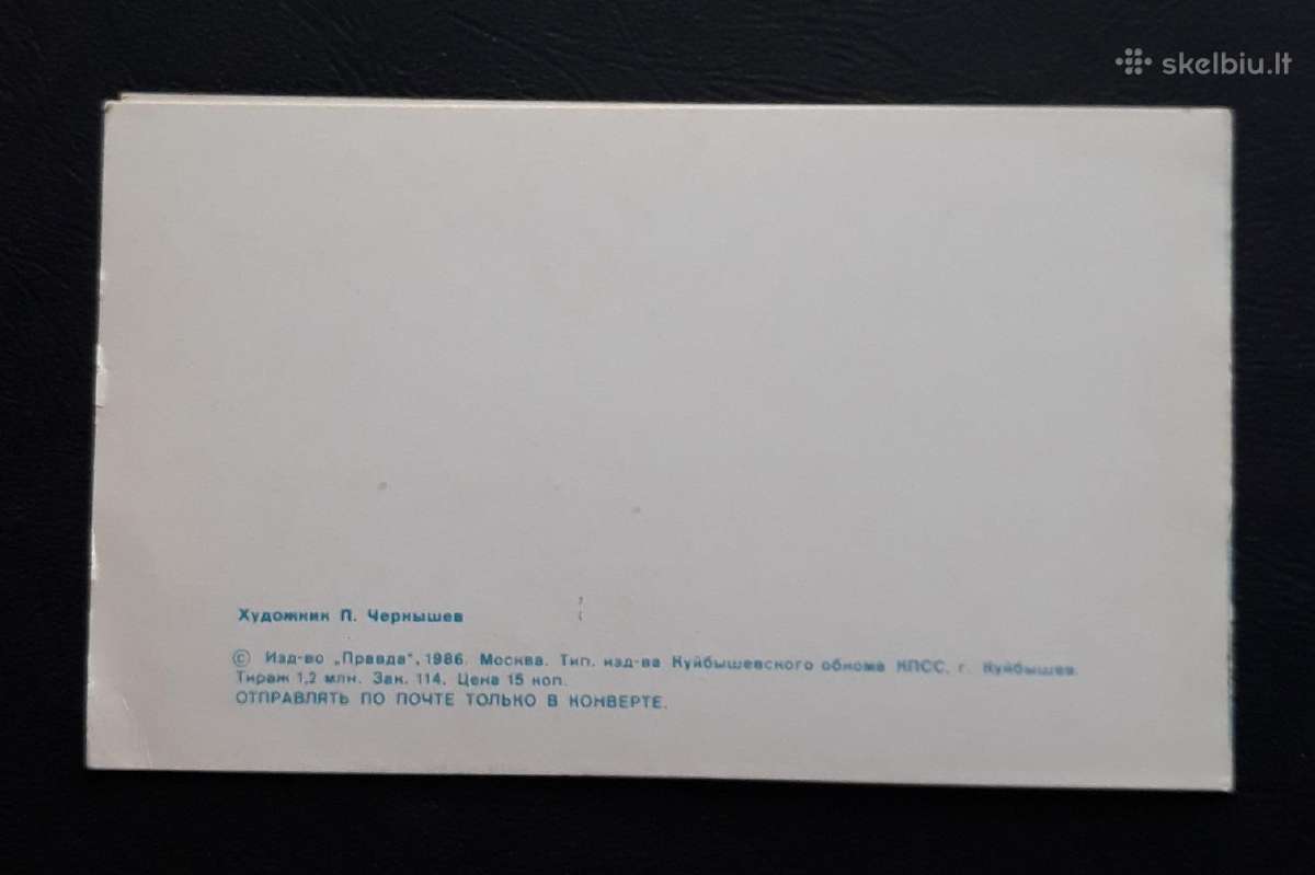 Naujametinė 1986 036-3 Trejybė švari - nuotraukos Nr. 4
