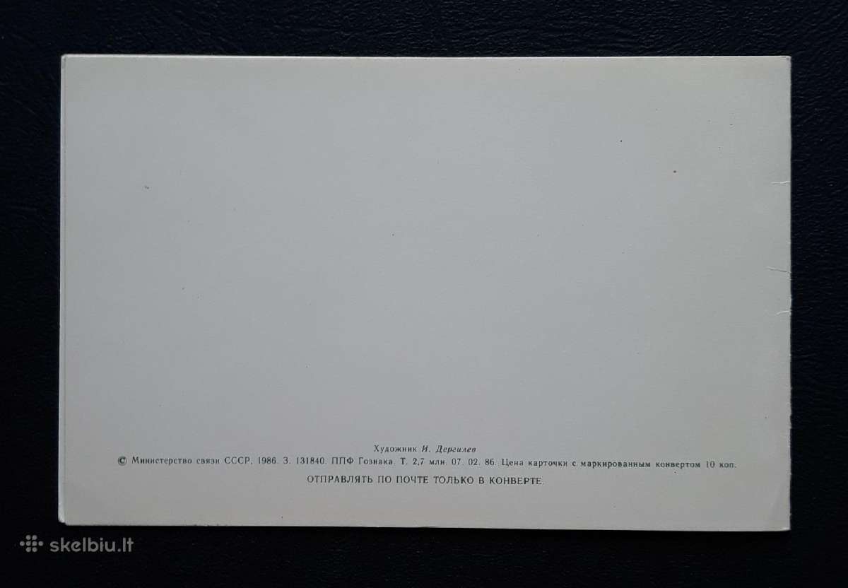 Naujametinė 1986 232 Trejybė švari - nuotraukos Nr. 5