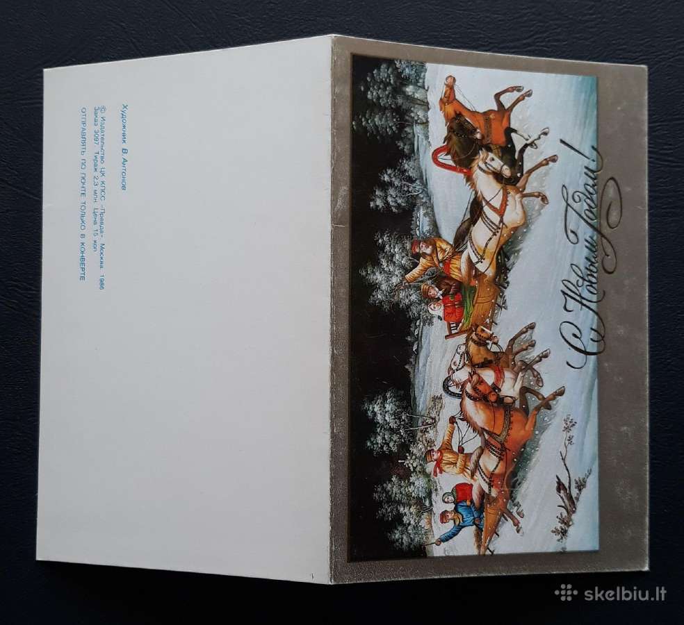 Naujametinė 1986 256 Trejybė švari - nuotraukos Nr. 3
