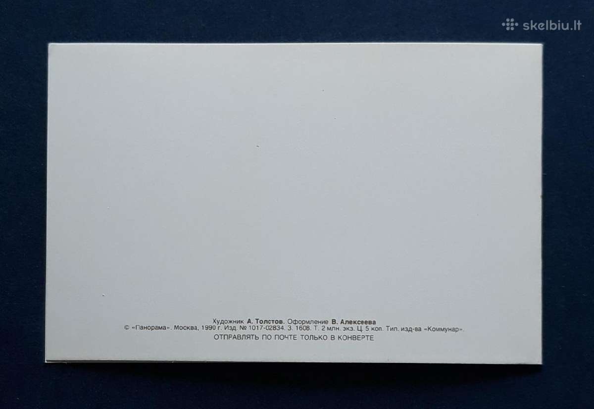 Naujametinė 1990 062 Trejybė švari - nuotraukos Nr. 4