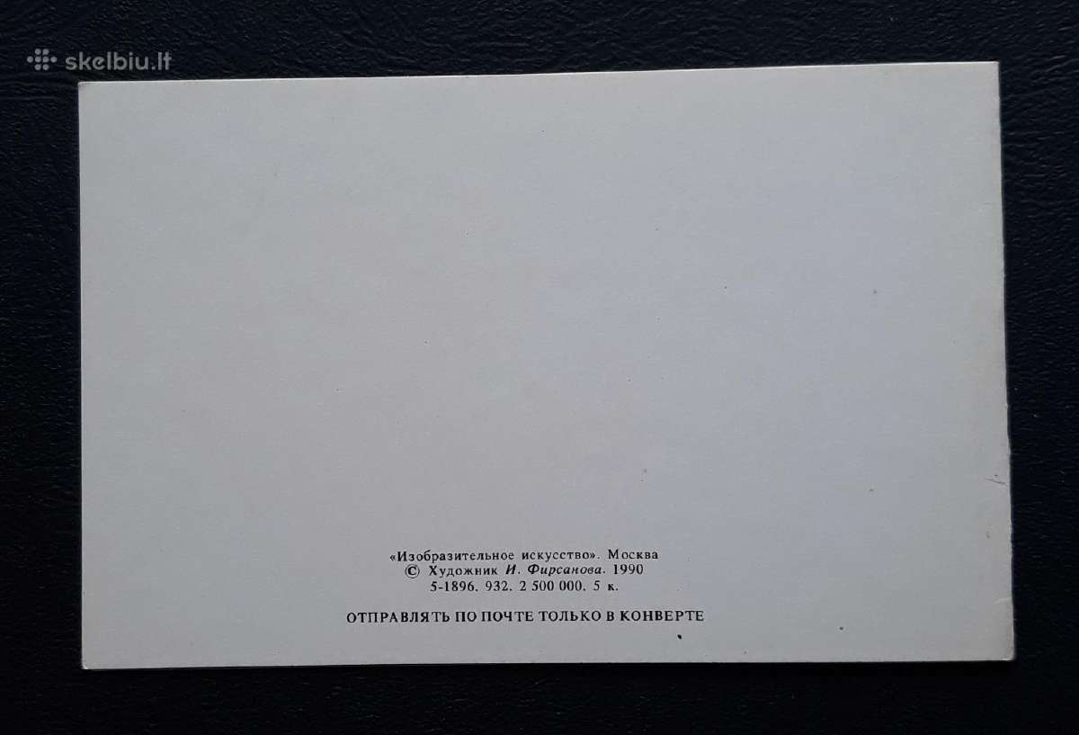 Naujametinė 1990 146 Trejybė švari - nuotraukos Nr. 4