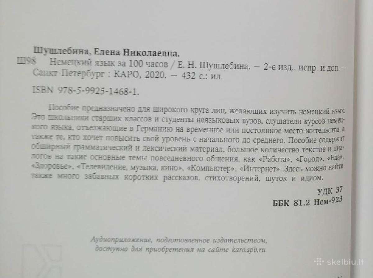 Vokiečių kalbos vadovėlis rusų kalba - nuotraukos Nr. 2