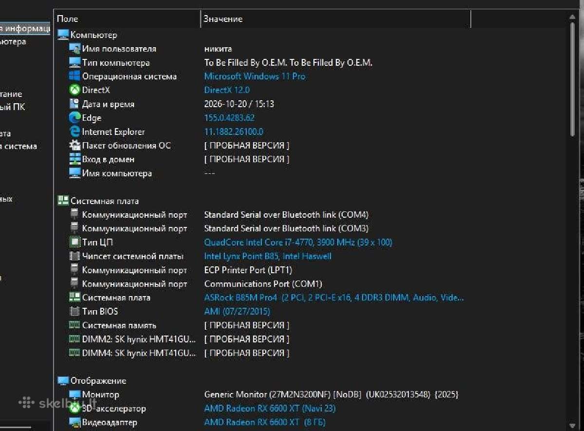 Kompiuteris rx6600xt+i7-4770-16gb - nuotraukos Nr. 4
