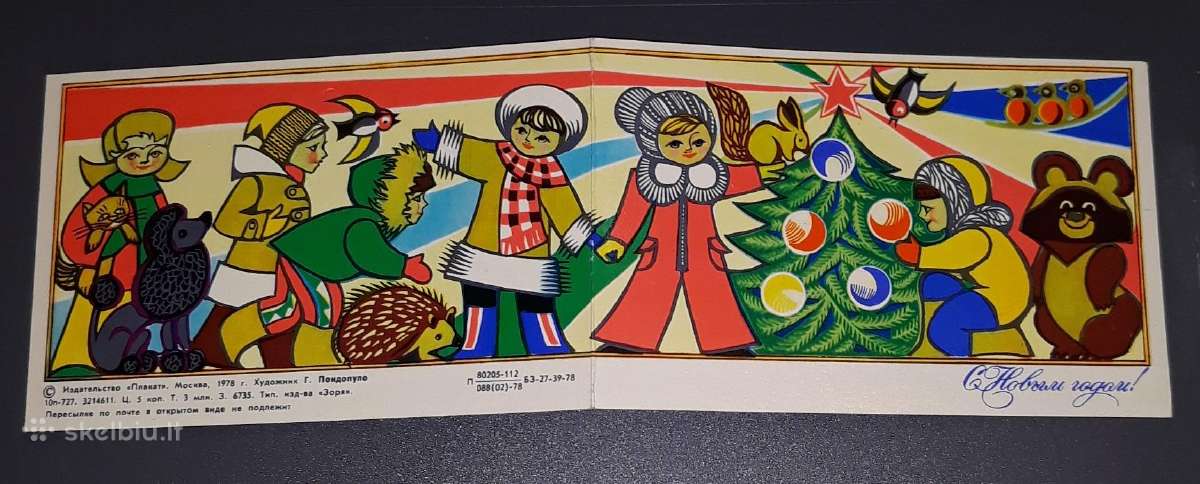 Naujametinė 1978 226 Meškutis švari - nuotraukos Nr. 3