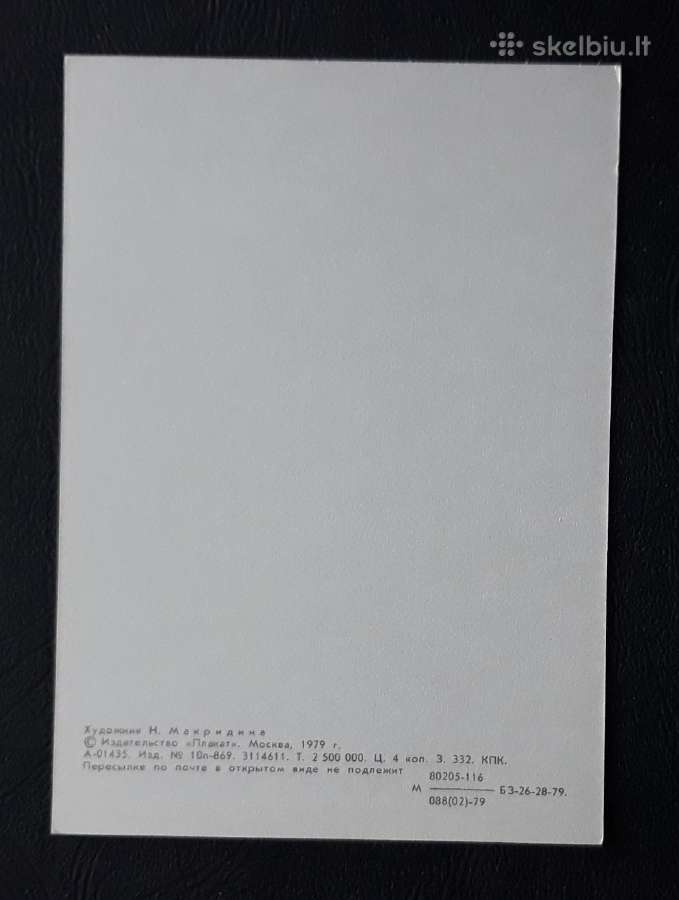 Naujametinė 1979 201 Meškutis švari - nuotraukos Nr. 2