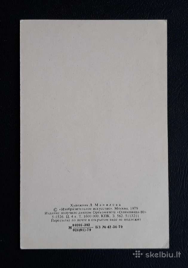 Vaikiška 1979 246 Meškutis švari - nuotraukos Nr. 2