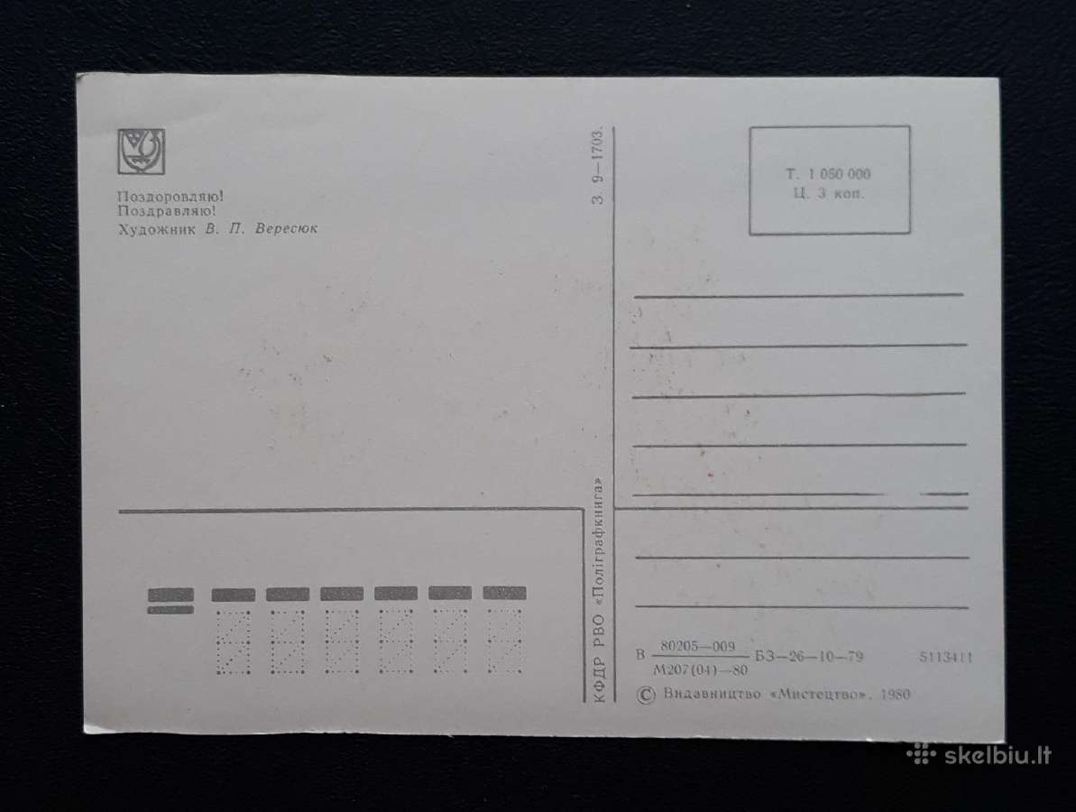 Ukraina Vaikiška 1980 015-3 Meškutis švari - nuotraukos Nr. 2