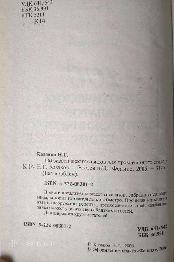 Knyga rusų kalba - nuotraukos Nr. 2