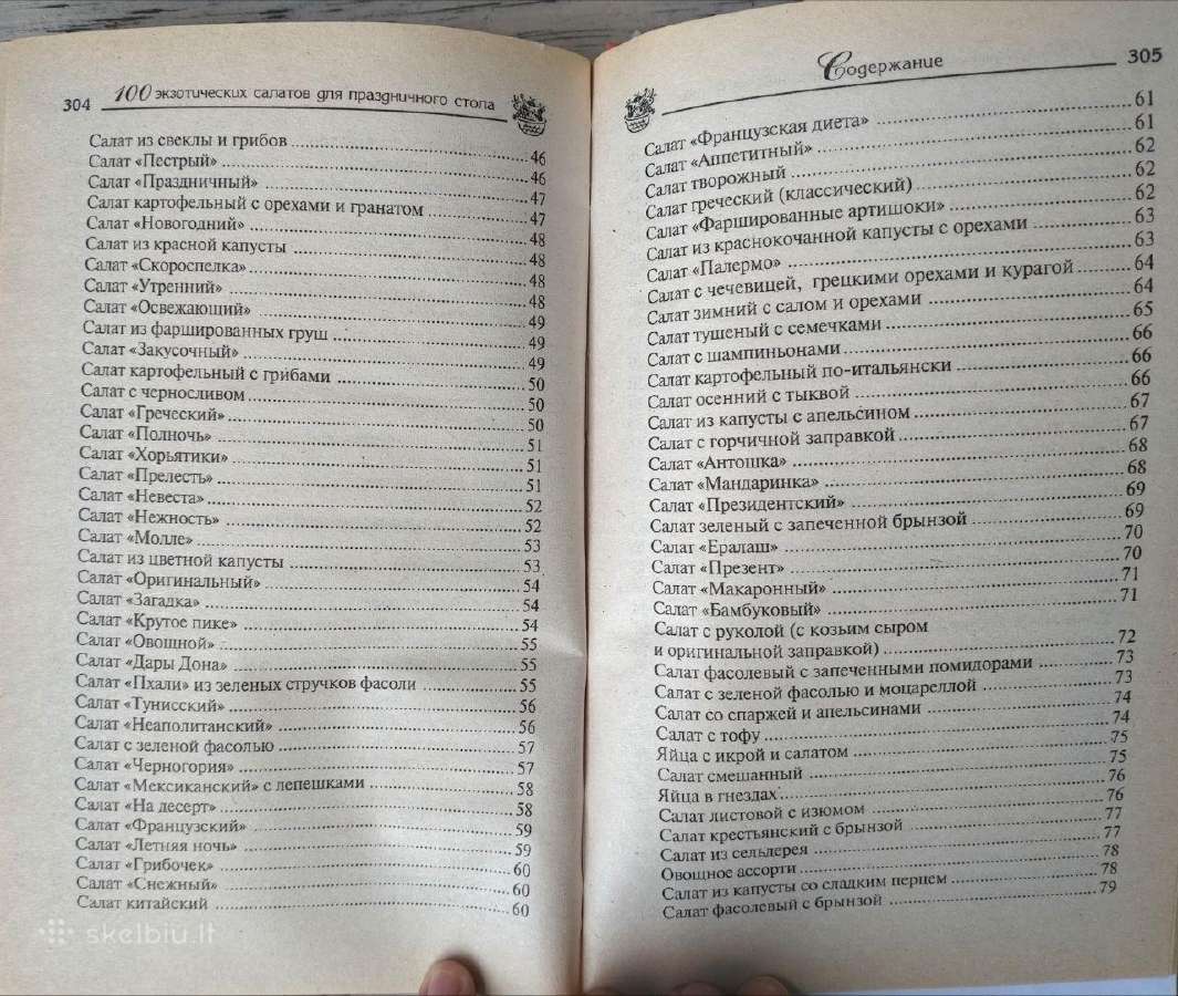 Knyga rusų kalba - nuotraukos Nr. 4