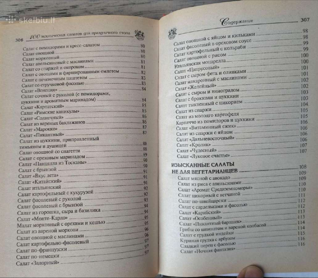Knyga rusų kalba - nuotraukos Nr. 5