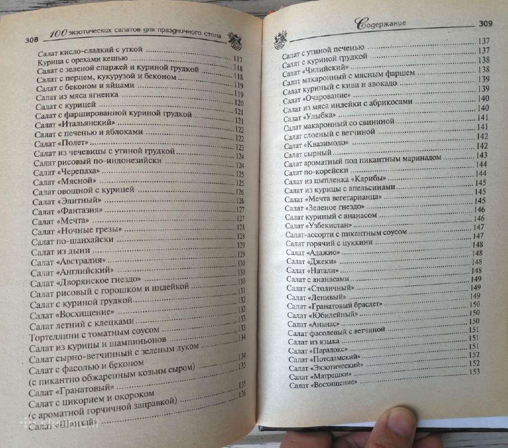 Knyga rusų kalba - nuotraukos Nr. 6