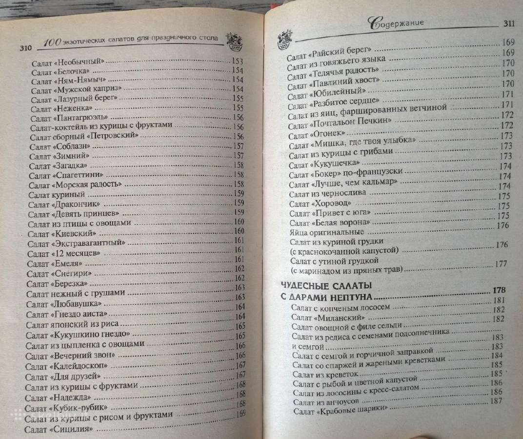 Knyga rusų kalba - nuotraukos Nr. 7