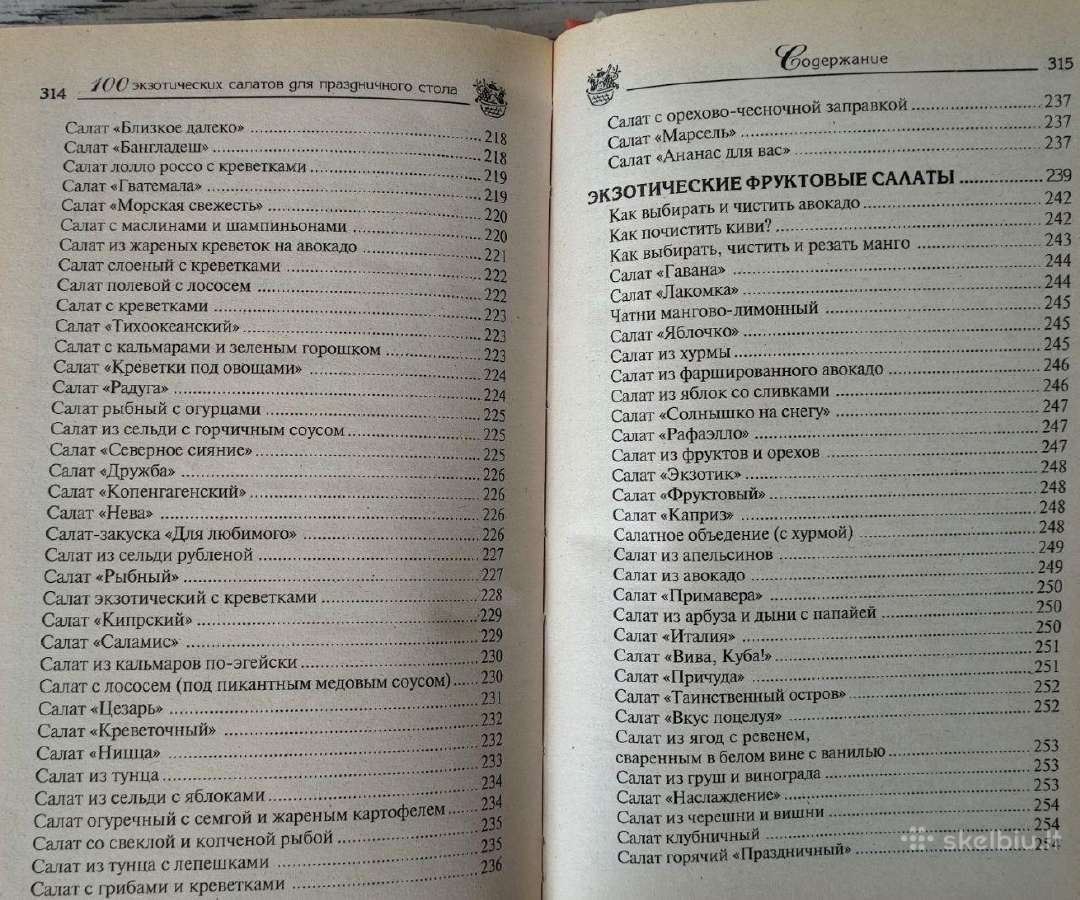 Knyga rusų kalba - nuotraukos Nr. 9