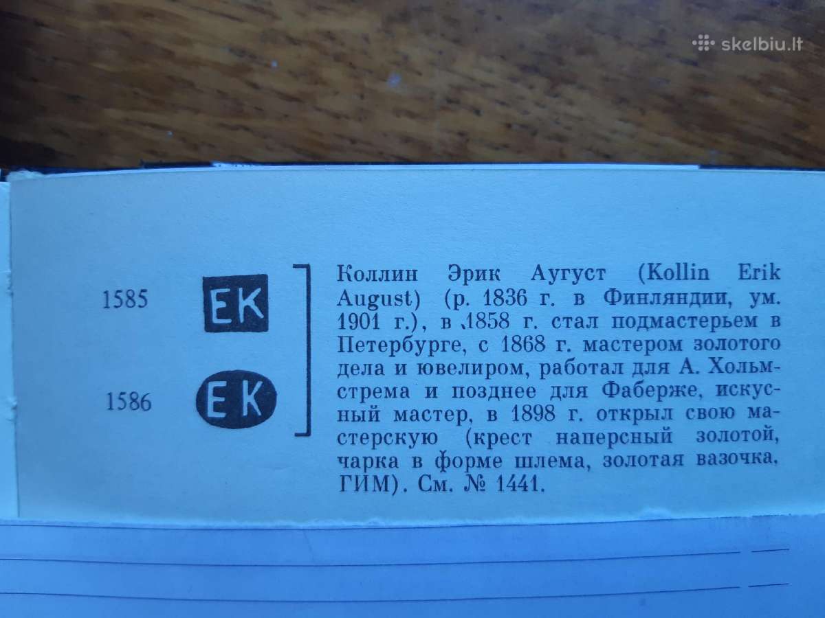 Senas antikvarinis carinis sidabras 84 praba - nuotraukos Nr. 10