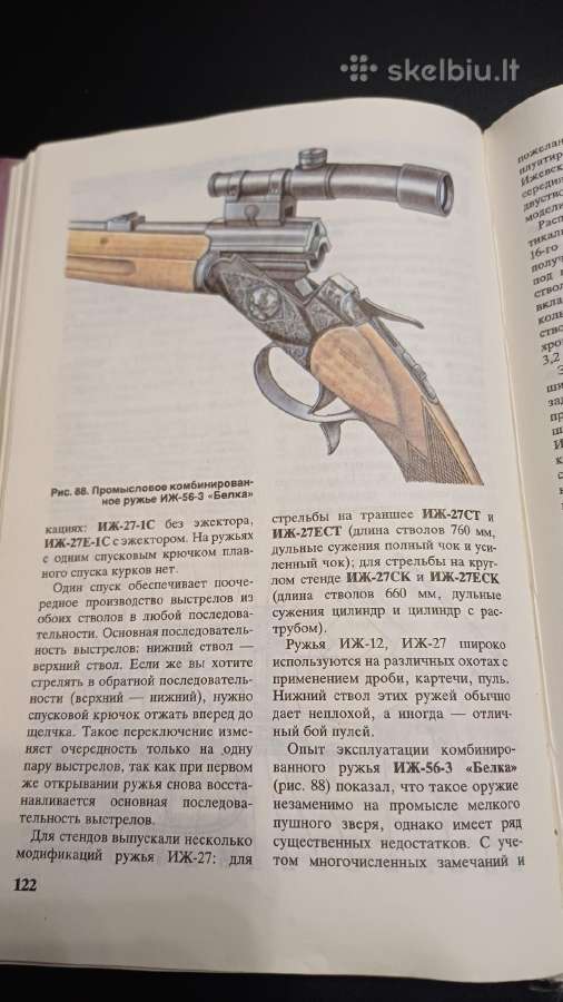 Knyga „охотничье ружье“ (1994 m.) - nuotraukos Nr. 3