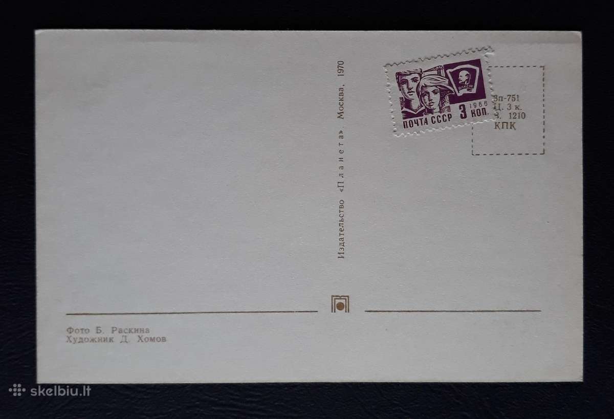 Naujametinė 1970 028-3 švari - nuotraukos Nr. 2