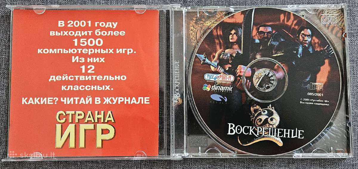 Kompiuterinis žaidimas ''Resurrection'' CD - nuotraukos Nr. 2