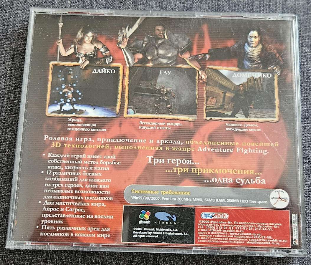 Kompiuterinis žaidimas ''Resurrection'' CD - nuotraukos Nr. 3
