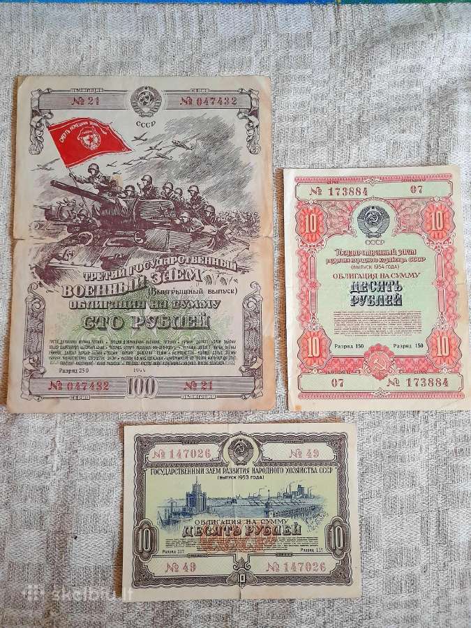 Obligacijos 1944-1982m. - nuotraukos Nr. 3