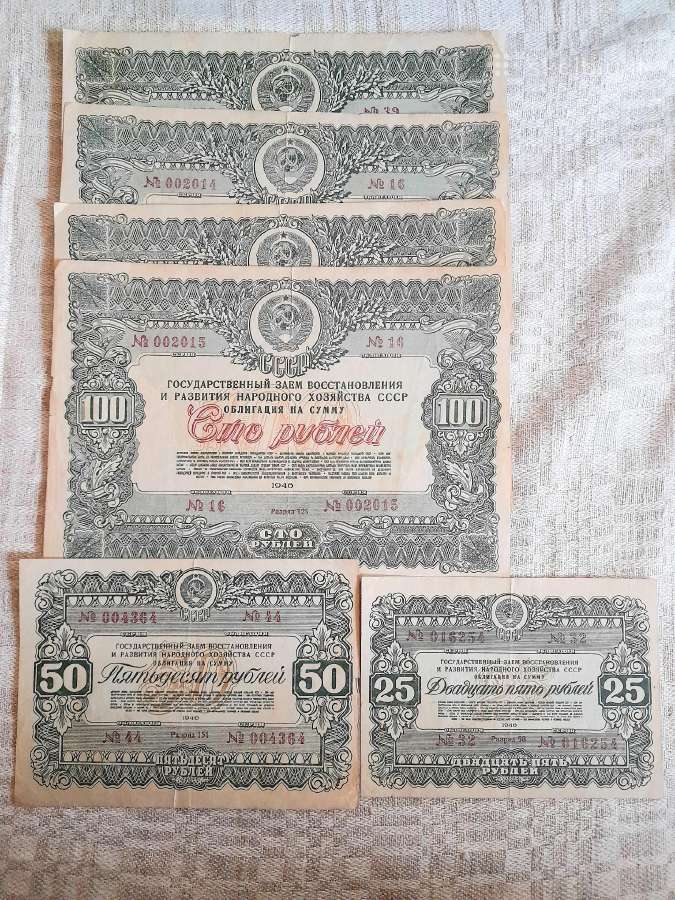 Obligacijos 1944-1982m. - nuotraukos Nr. 5