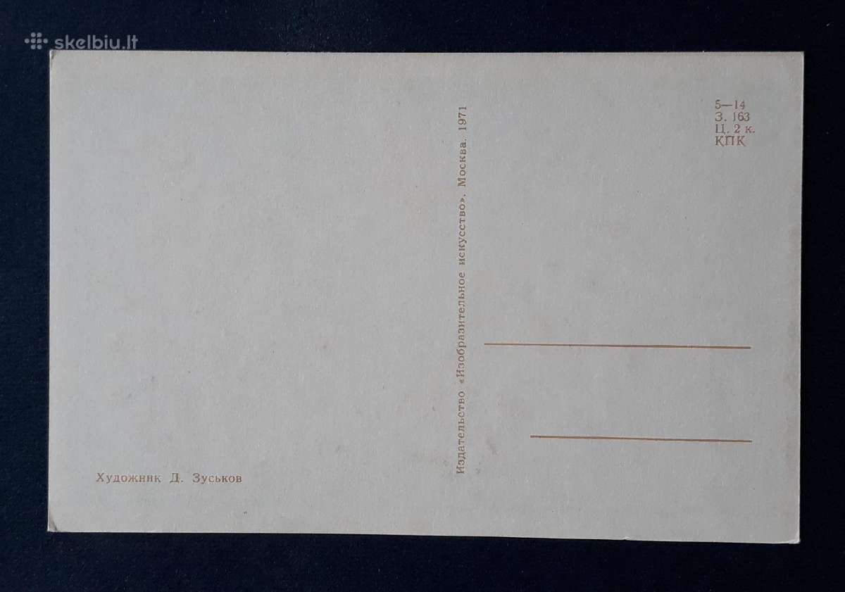 Naujametinė 1971 044-2 švari - nuotraukos Nr. 3