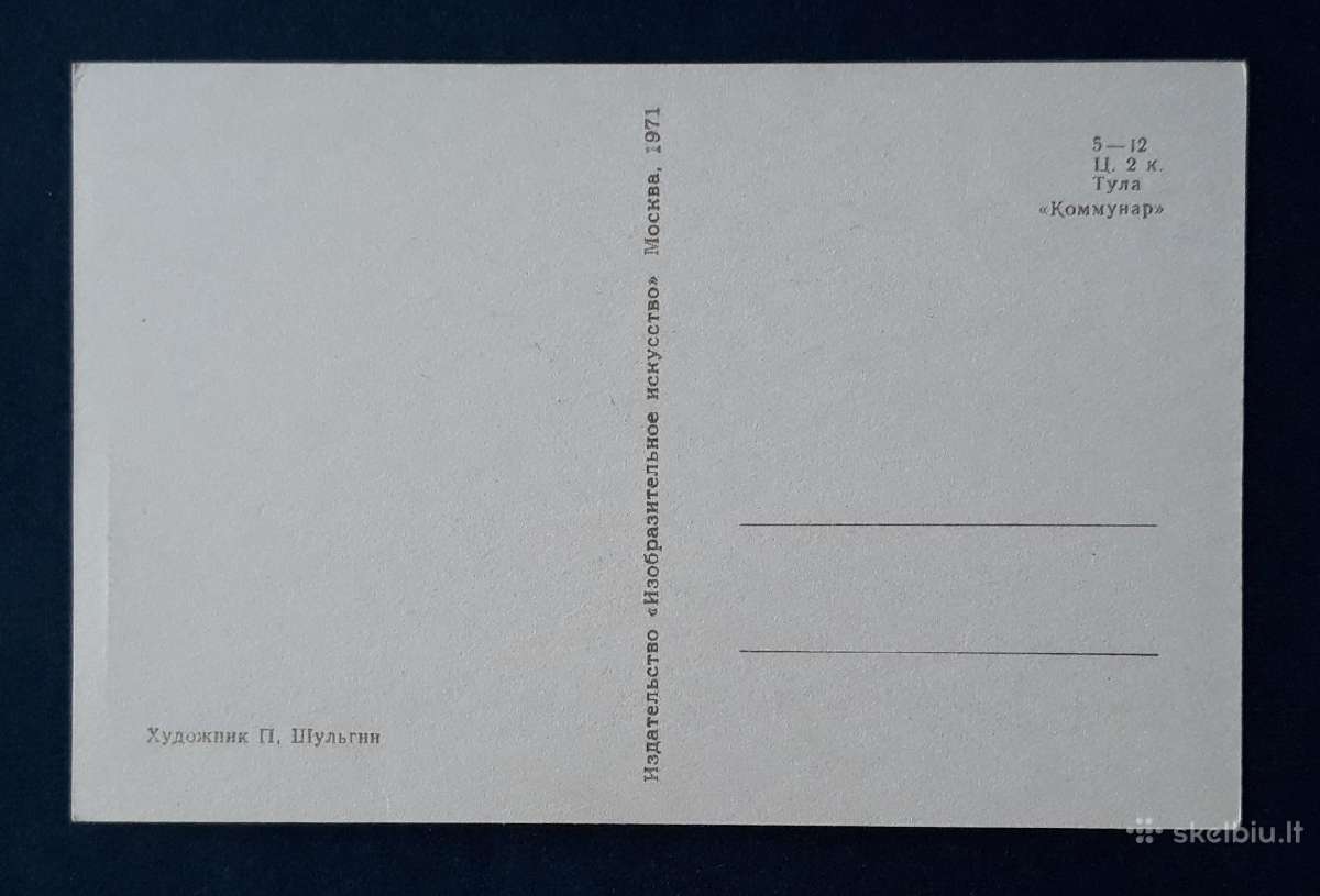 Naujametinė 1971 107-2 švari - nuotraukos Nr. 2