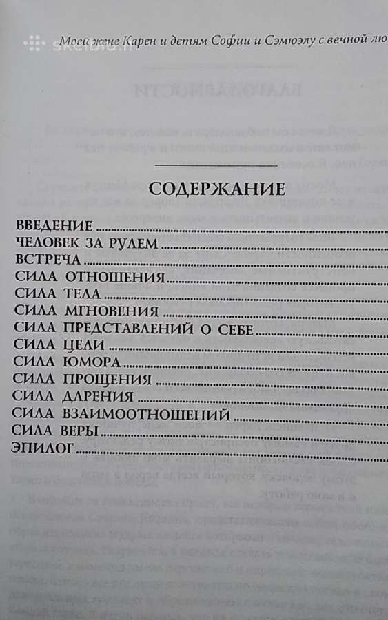 Tikrosios laimės paslaptys - nuotraukos Nr. 4