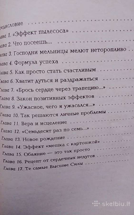 Gelbėjimosi ratas - nuotraukos Nr. 5