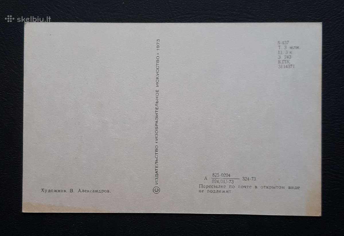 Naujametinė 1973 106-4 švari - nuotraukos Nr. 3