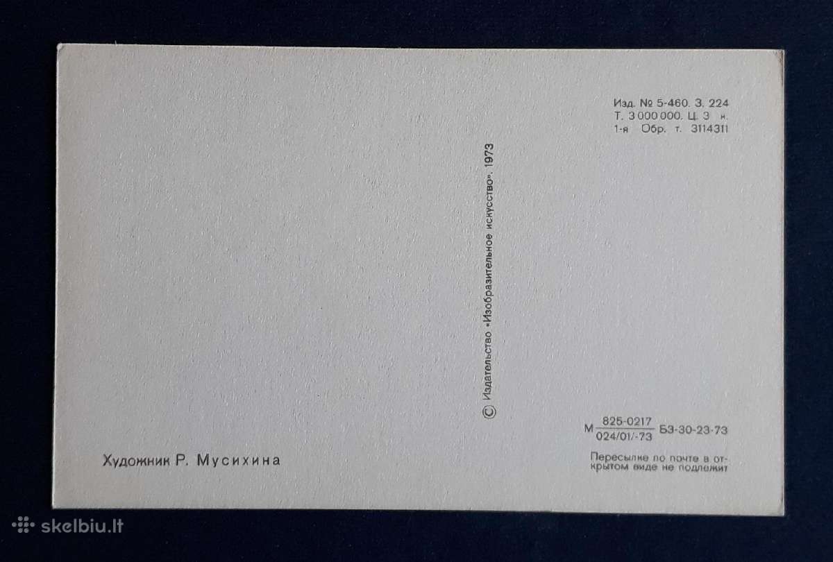 Naujametinė 1973 132-1 švari - nuotraukos Nr. 3