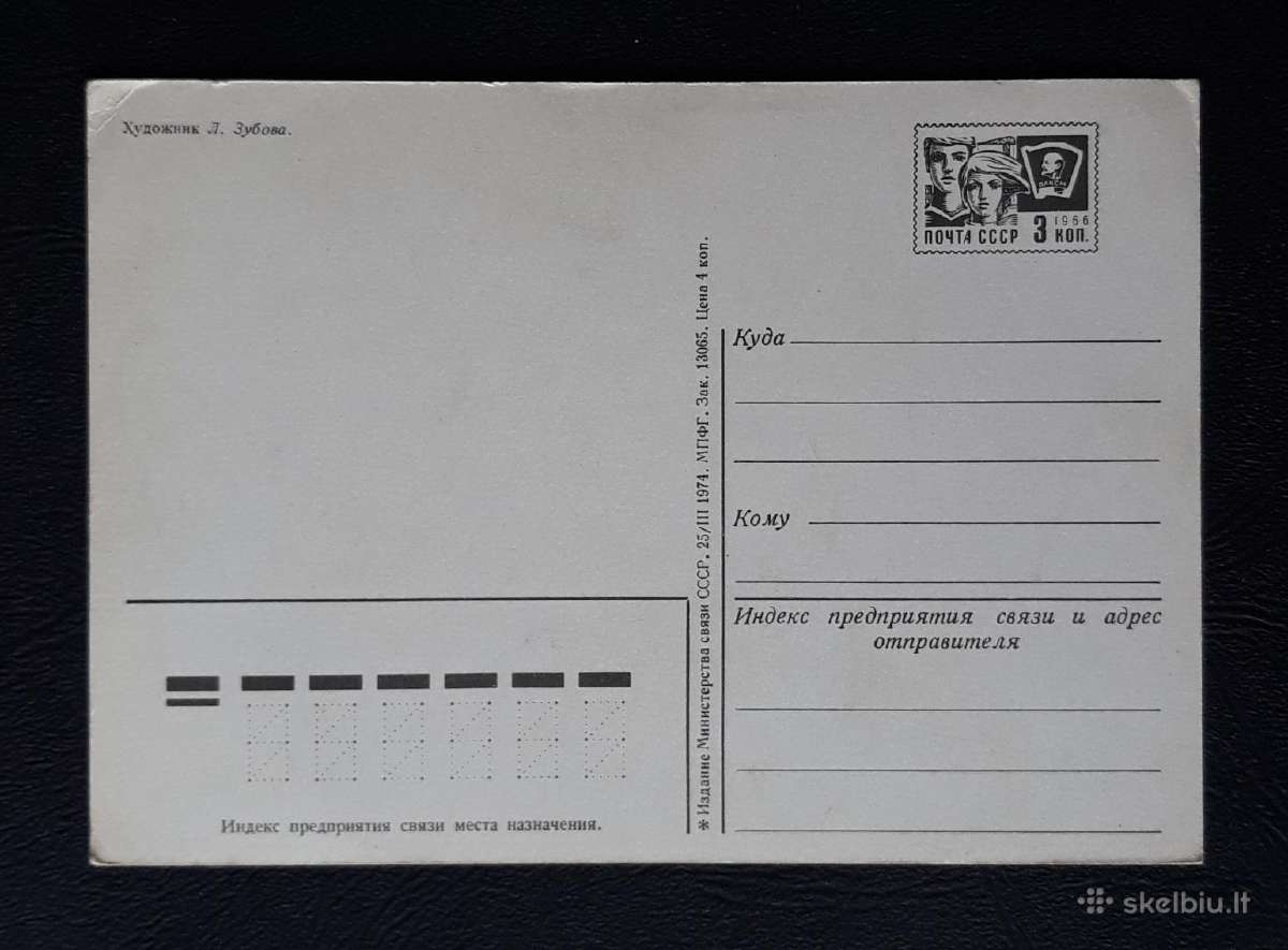 Naujametinė 1974 036-2 švari - nuotraukos Nr. 2