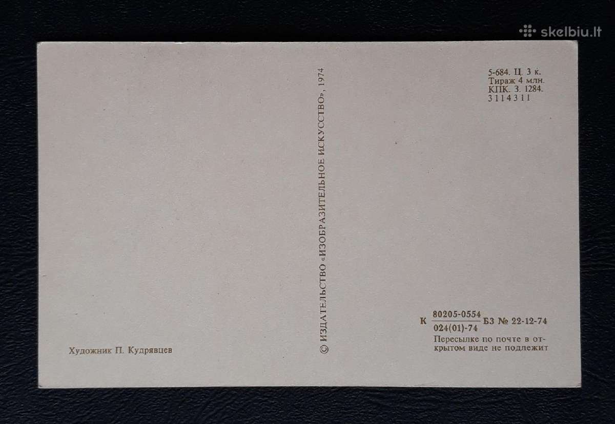 Naujametinė 1974 101-3 švari - nuotraukos Nr. 2