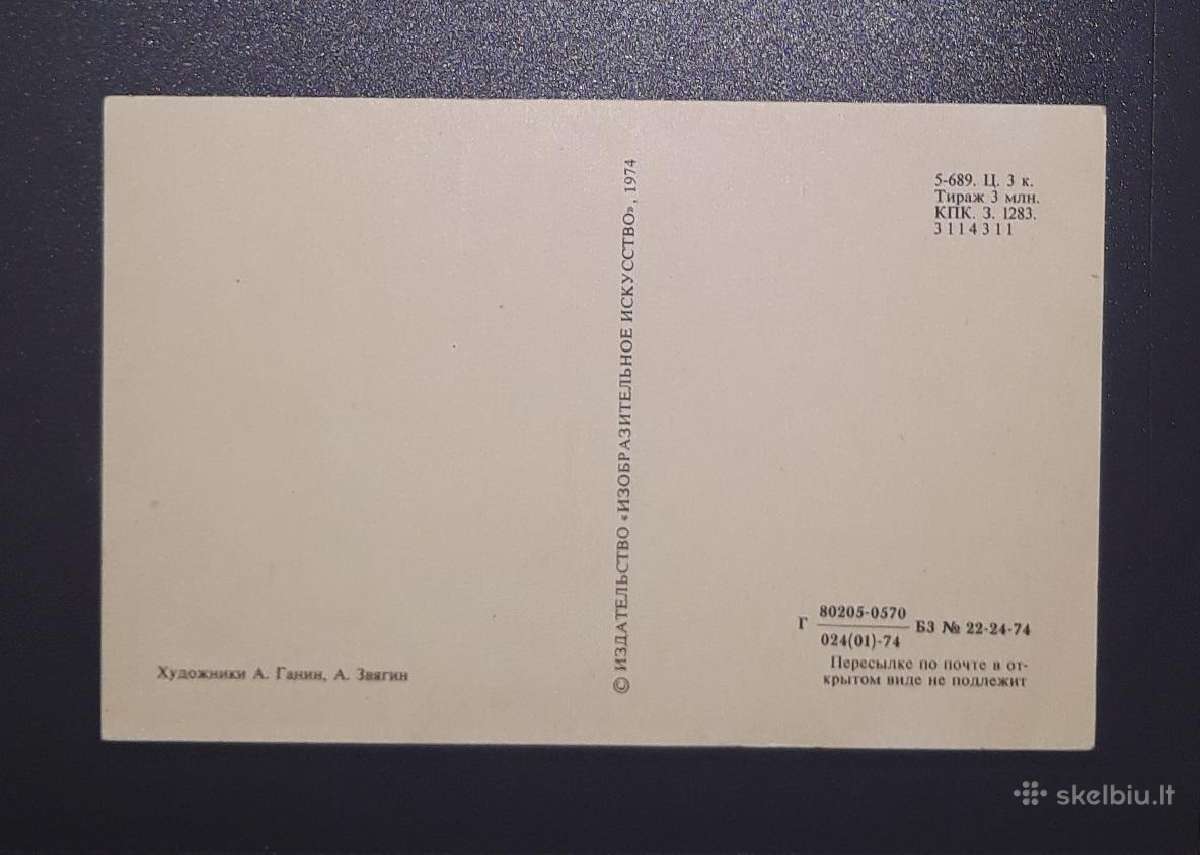 Naujametinė 1974 107-3 švari - nuotraukos Nr. 2