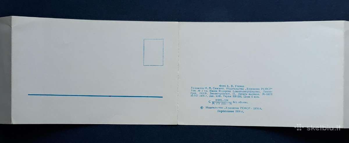 Naujametinė 1974 125 švari - nuotraukos Nr. 4