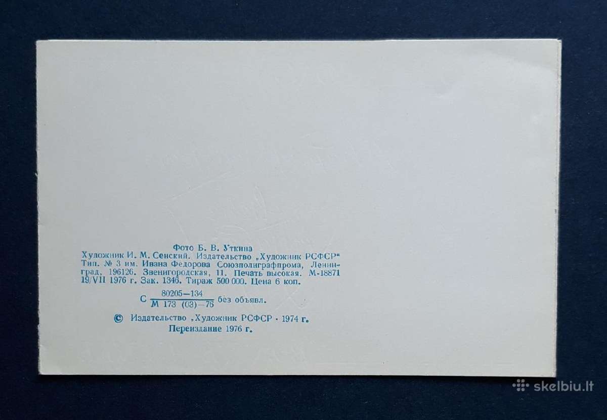 Naujametinė 1974 125 švari - nuotraukos Nr. 6