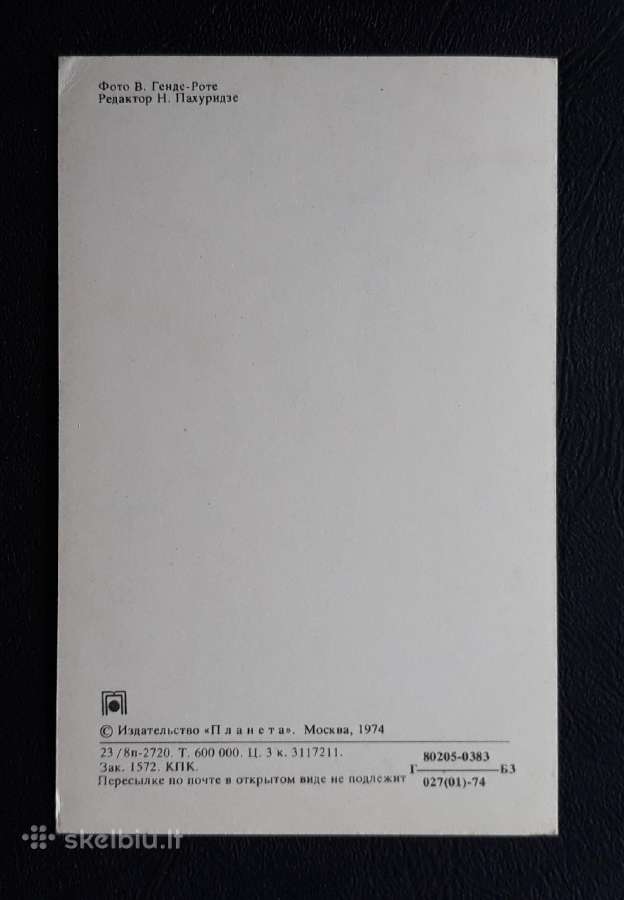 Naujametinė 1974 131 švari - nuotraukos Nr. 2