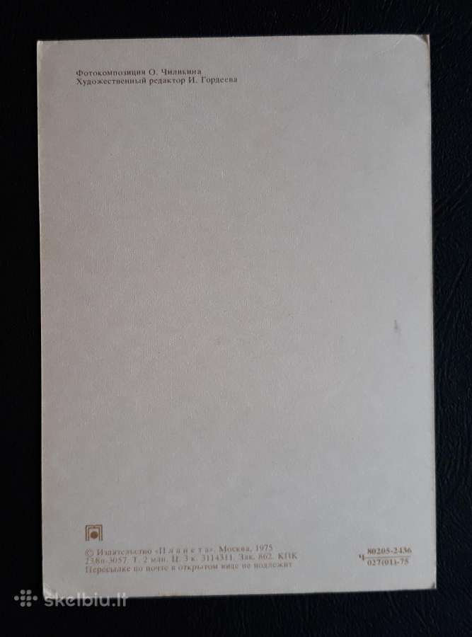 Naujametinė 1975 030-4 švari - nuotraukos Nr. 2