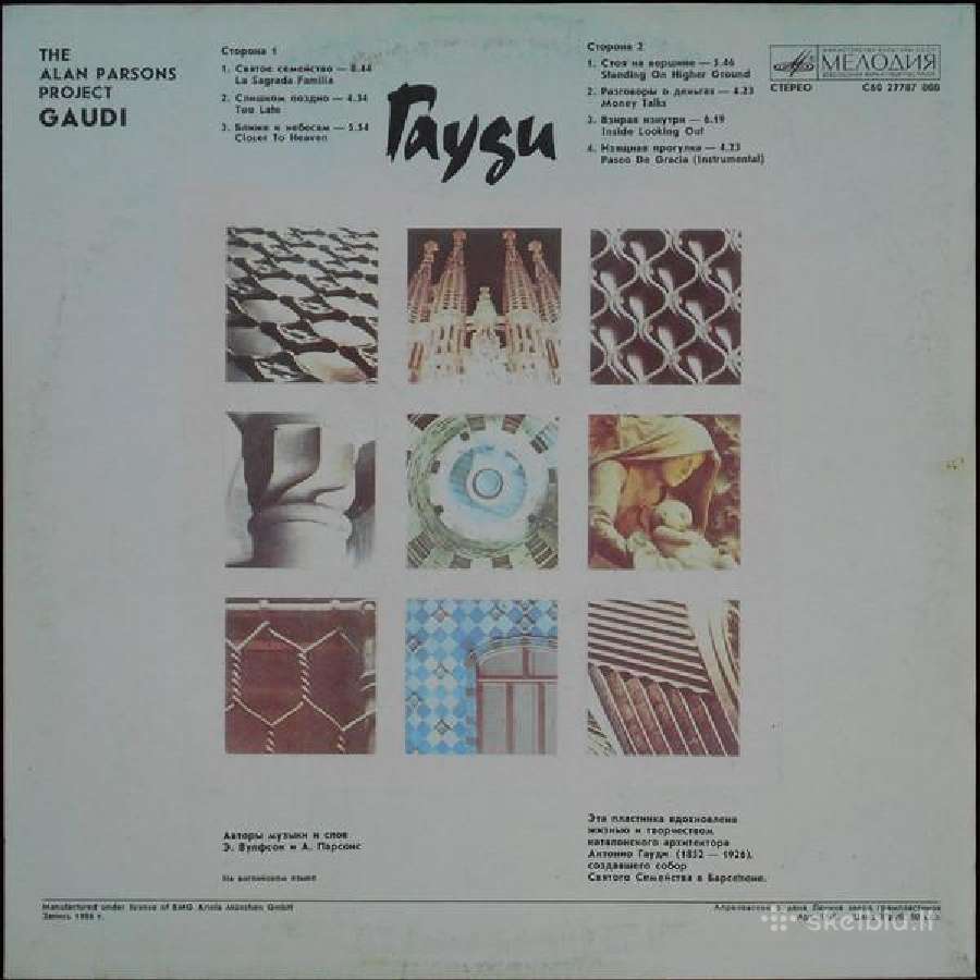 The Alan Parsons Project – Gaudi (1987) - nuotraukos Nr. 2