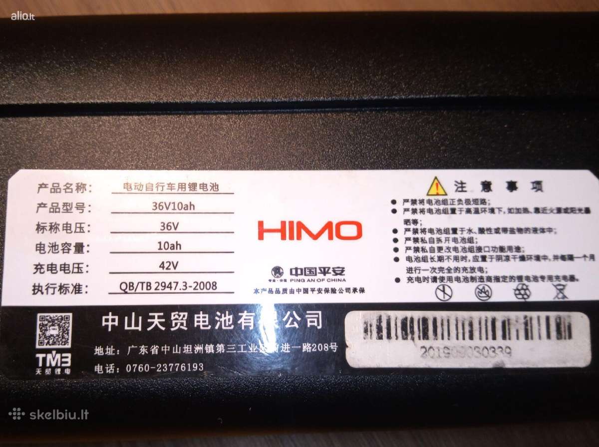 Chamrider 48v 19.2ah baterija 40a Bms ir Himo 36v - nuotraukos Nr. 7