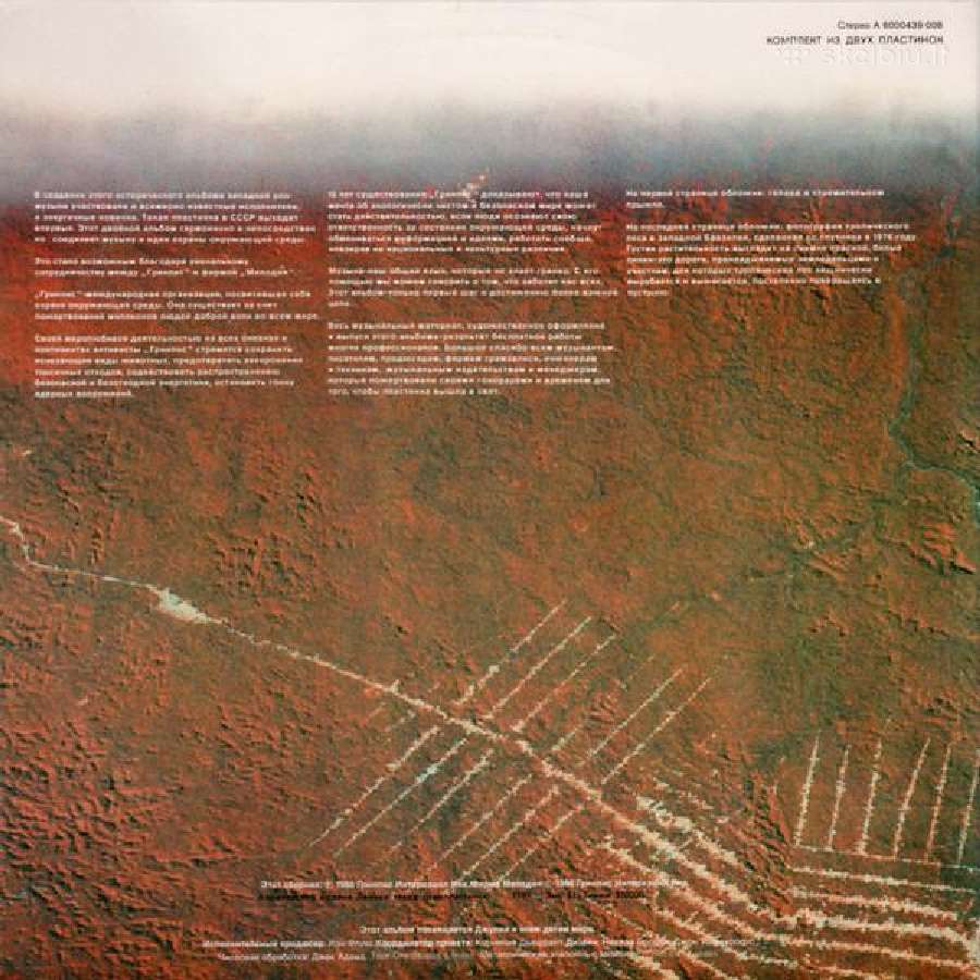 Greenpeace – Breakthrough (1988) 2lp - nuotraukos Nr. 2