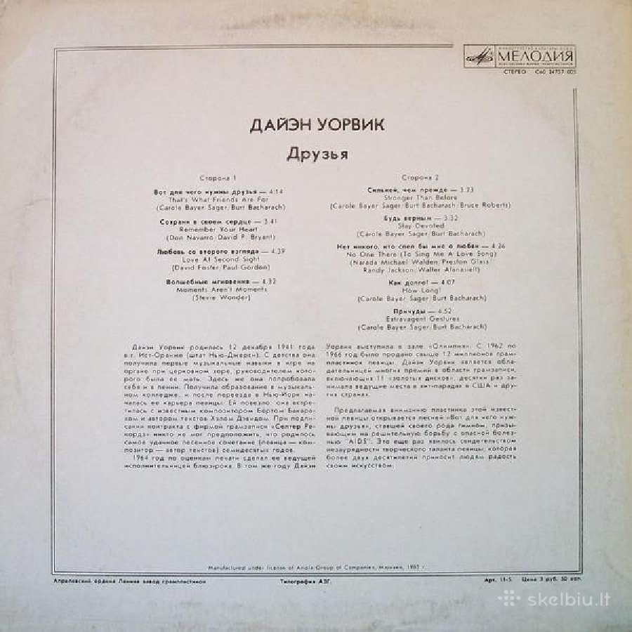 Dionne Warwick – Friends (1985) - nuotraukos Nr. 2