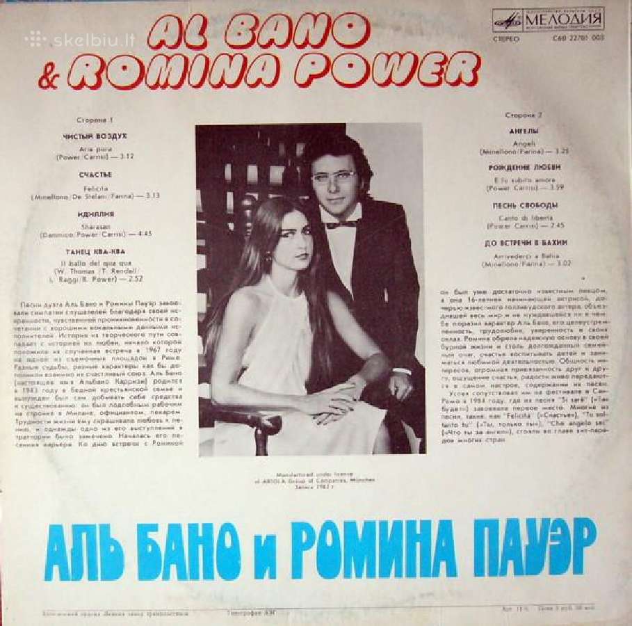 AL Bano & Romina Power – Aria Pura (1982) - nuotraukos Nr. 2