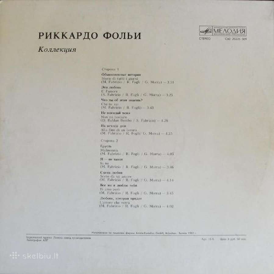 Riccardo Fogli – Collezione (1982) - nuotraukos Nr. 2