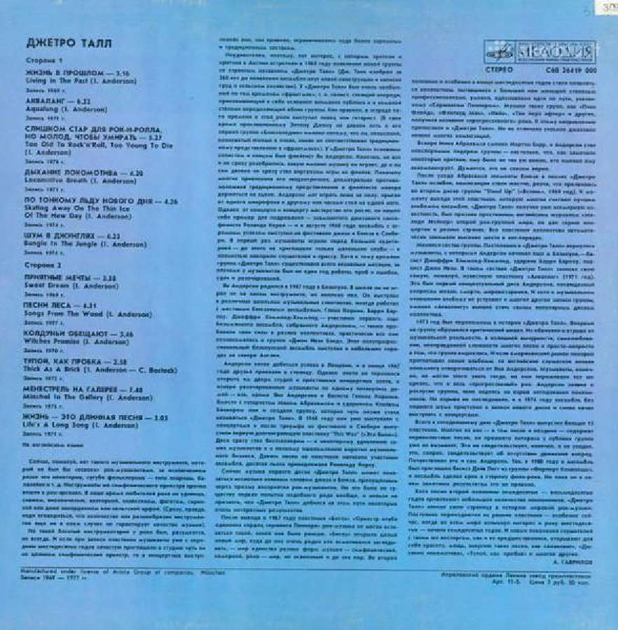 Jethro Tull – Original Masters (1985) - nuotraukos Nr. 2