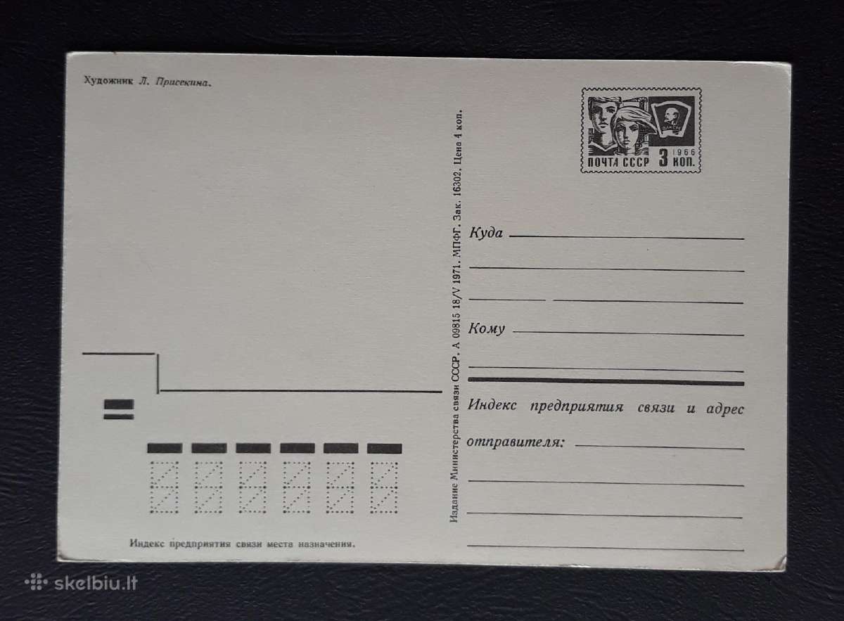 Kovo 8-ji 1971 132-2 švari - nuotraukos Nr. 2