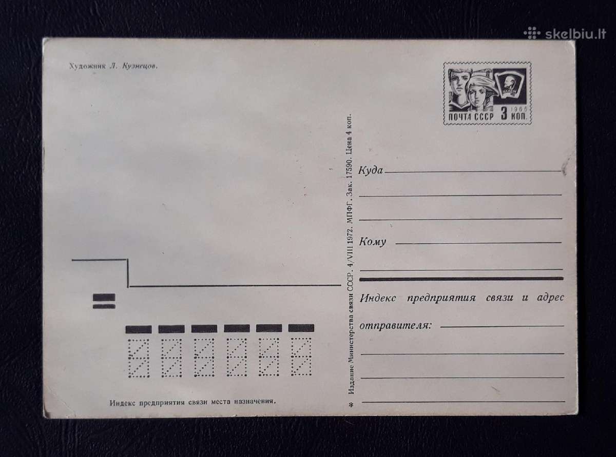 Kovo 8-ji 1972 039-2 švari - nuotraukos Nr. 2