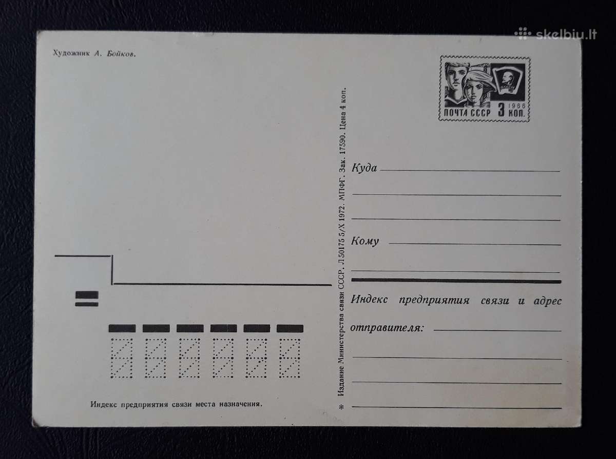 Kovo 8-ji 1972 111 Simbolika švari dmpk - nuotraukos Nr. 2